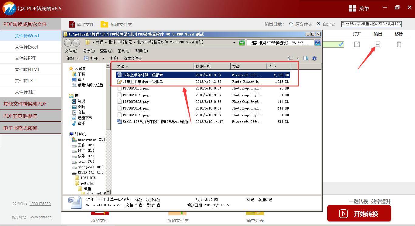 pdf转成word乱码怎么办,pdf转成ppt乱码怎么回事