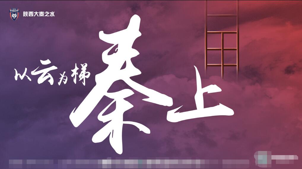 最新大秦之水主场比赛,陕西大秦之水vs南通支云