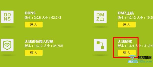 光猫路由桥接设置图解,老式腾达无线路由器怎样设置桥接