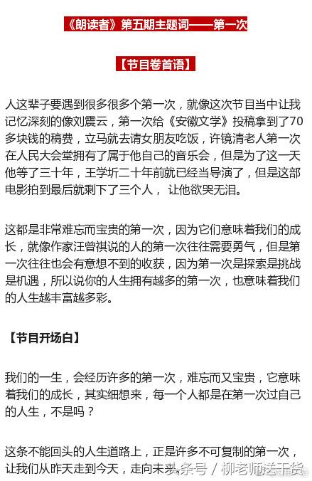 朗读者董卿第一季开场白和结束语,朗读者董卿开场白稻花香里说丰年