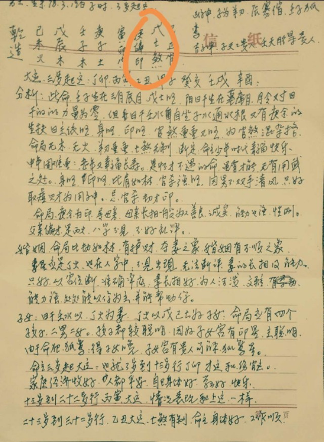 十天干正官怎么看,十天干甲木详解图