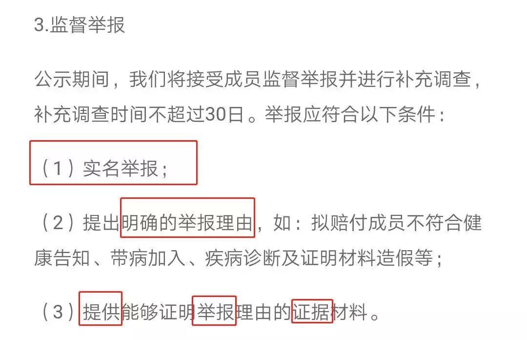 支付宝的相互保靠谱吗,支付宝相互保跟其他保险区别