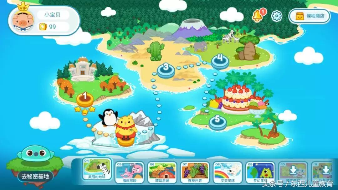 有什么适合小学生的免费识字app,适合3-8岁孩子的识字启蒙app