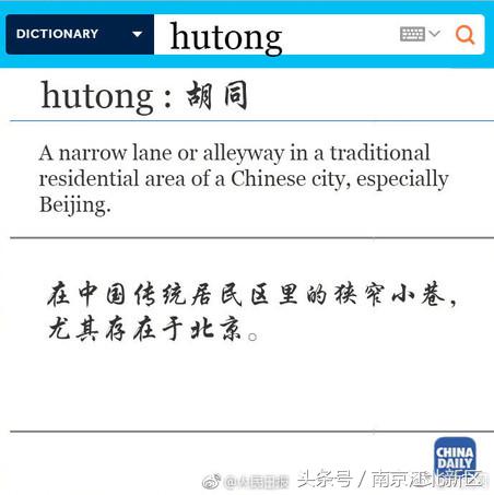 牛津词典收录的中国词,被收录牛津词典的中式英文