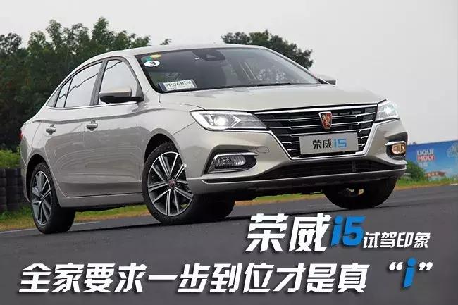 荣威全新i5驾驶体验,荣威i5旅行版ev试驾视频