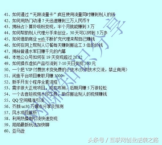 超详细网络赚钱资源大全集：兼职+创业+自媒体+案列！拿走不谢