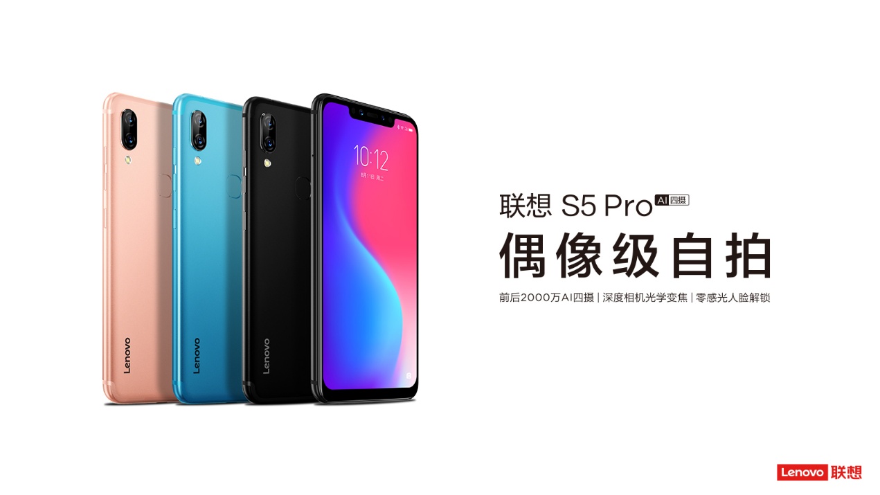 联想s5pro手机发布会,联想s5pro发布会完整视频