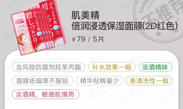 377vc水光抗皱补水保湿美白面膜,面膜测评双11囤面膜