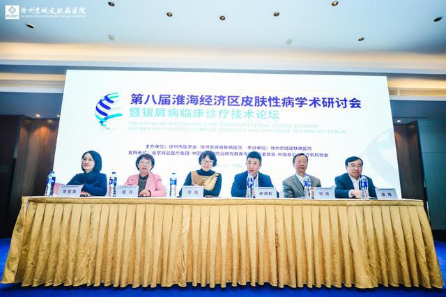 皮肤病学术峰会,2023年全国皮肤病学术年会上海