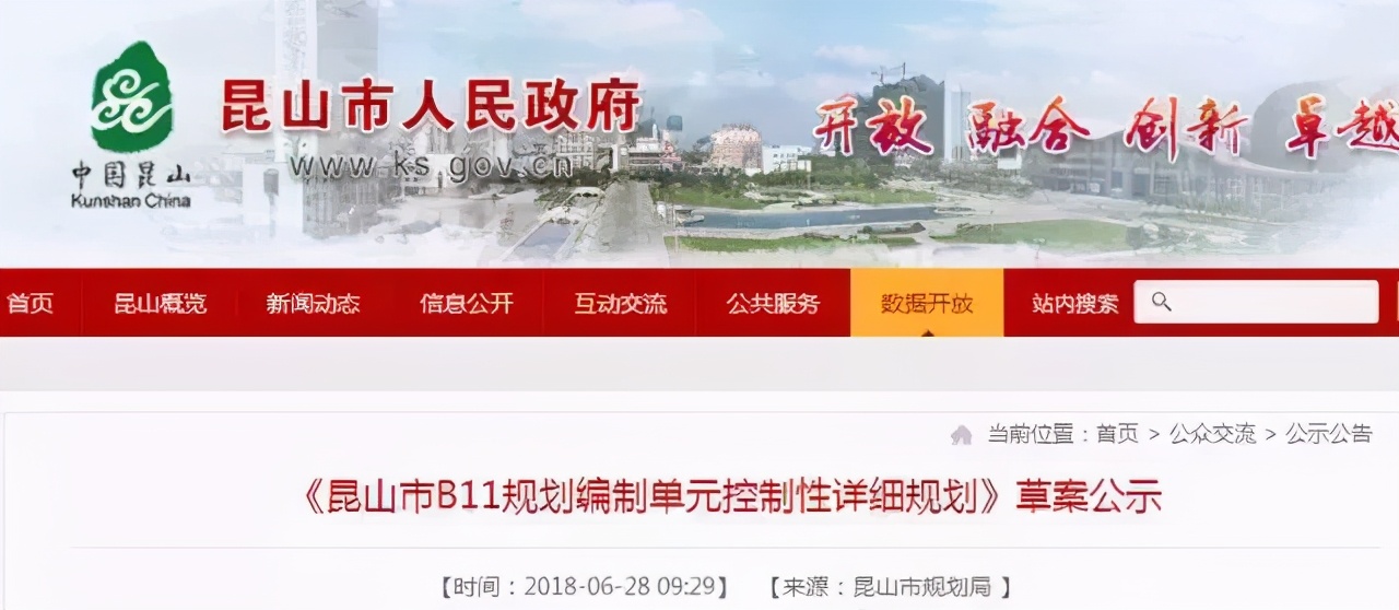 昆山二中昆中录取率,昆山文峰本科录取率