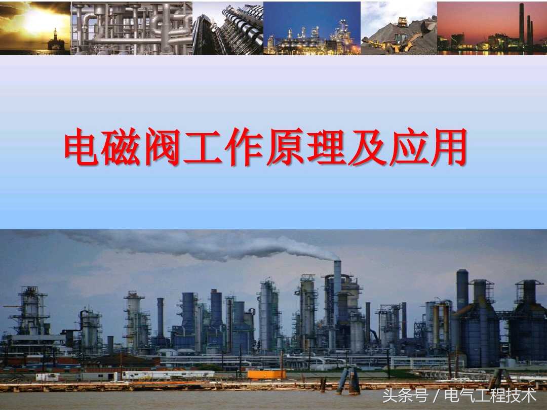 电磁阀种类及工作原理图片,电磁阀的工作原理及示意图