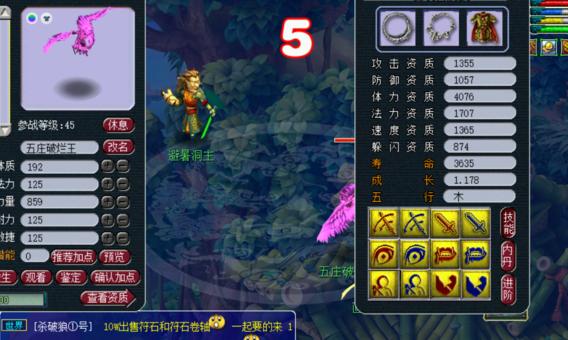 梦幻西游十大搞笑事,梦幻西游新版五庄孩子