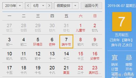 阿坝州2019年春节放假,2019年春节放假时间表公布