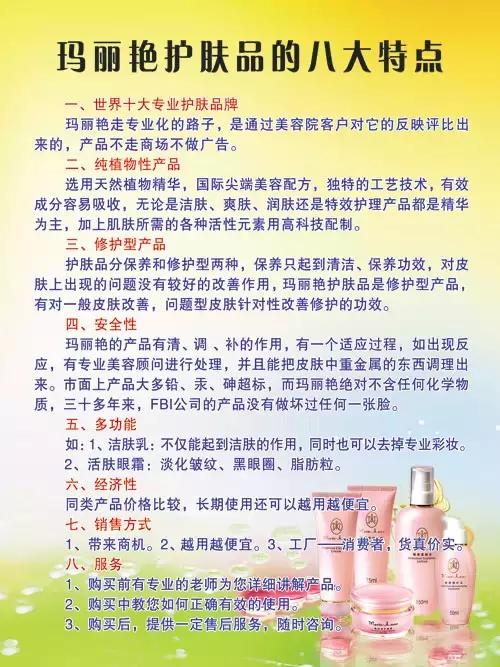 玛丽艳是哪国的,玛丽艳是什么时候形成的