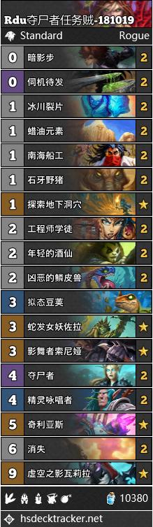 炉石传说战吼萨直播,炉石传说直播卡组