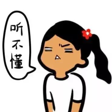 入学一月有感之——奇妙的方言