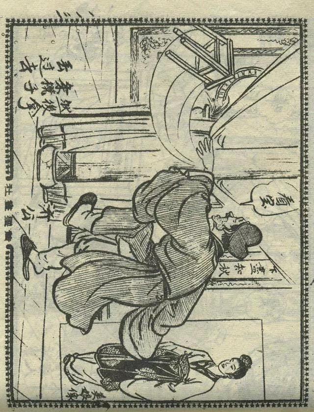 1957年港版老本《番生济公》插广告｜接地气｜好搞笑