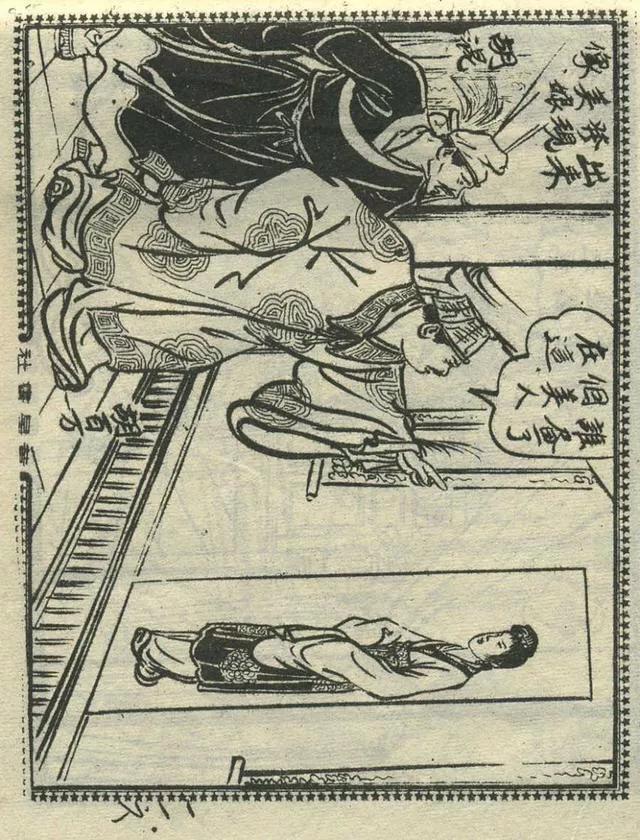 1957年港版老本《番生济公》插广告｜接地气｜好搞笑