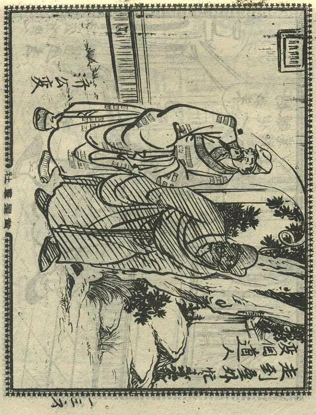 1957年港版老本《番生济公》插广告｜接地气｜好搞笑