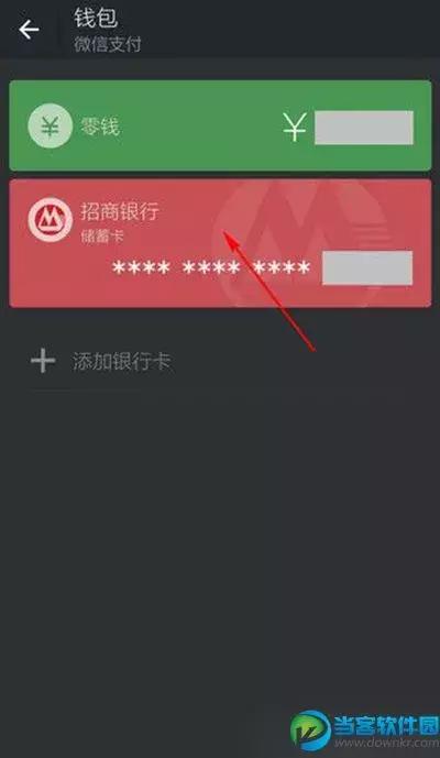 怎么能够解除微信绑定的银行卡号,微信注销绑定的银行卡怎么解绑