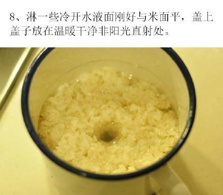 月子米酒的做法详解,月子米酒的功效