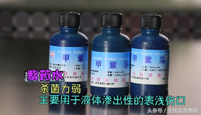 酒精、碘伏、紫药水，不同伤口用哪种消毒？别用错了，后果太严重