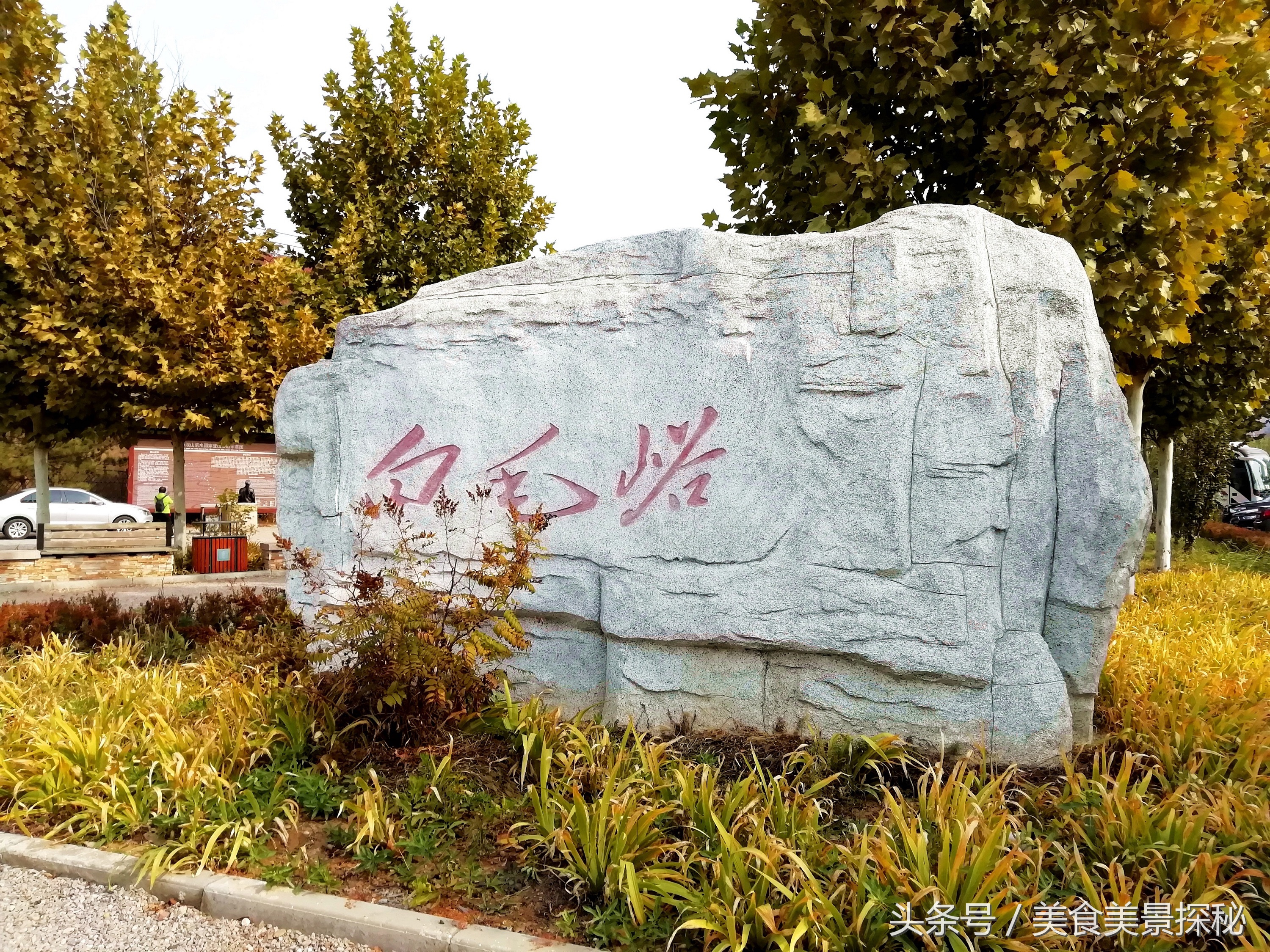 赏红叶何须去香山,赏红叶除了香山还能去哪