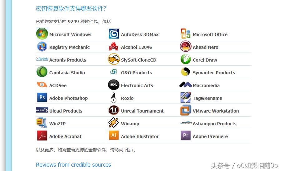 密钥寻回程序，适用于Windows，Office办公软件以及9000+种程序