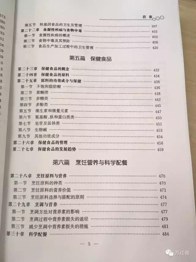 注册营养师课程线上教学,注册营养师自学教材