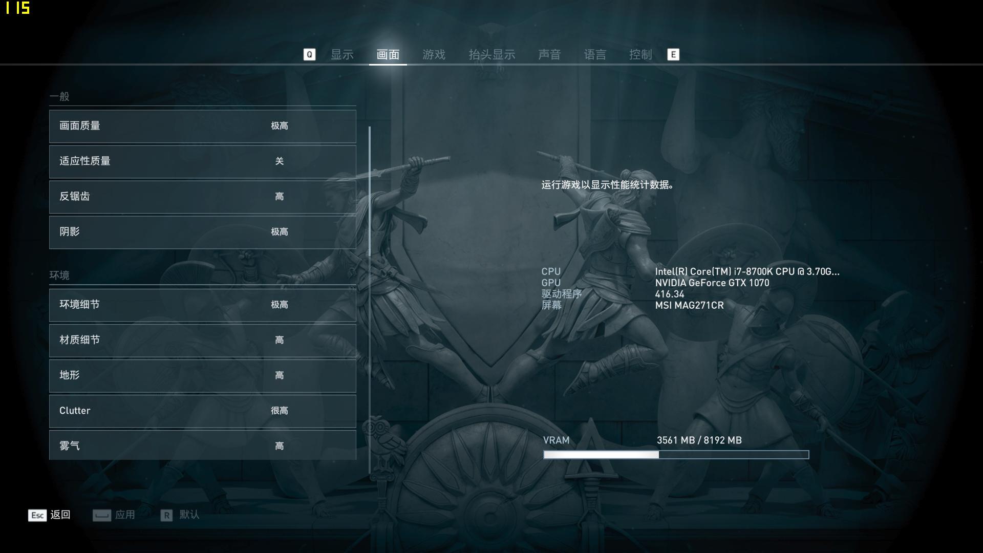 玩转奥德赛那还算个事儿？宙斯盾3的GTX1070宝刀不老