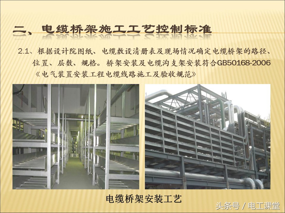 电气安装基础知识全套,一文弄懂所有电池