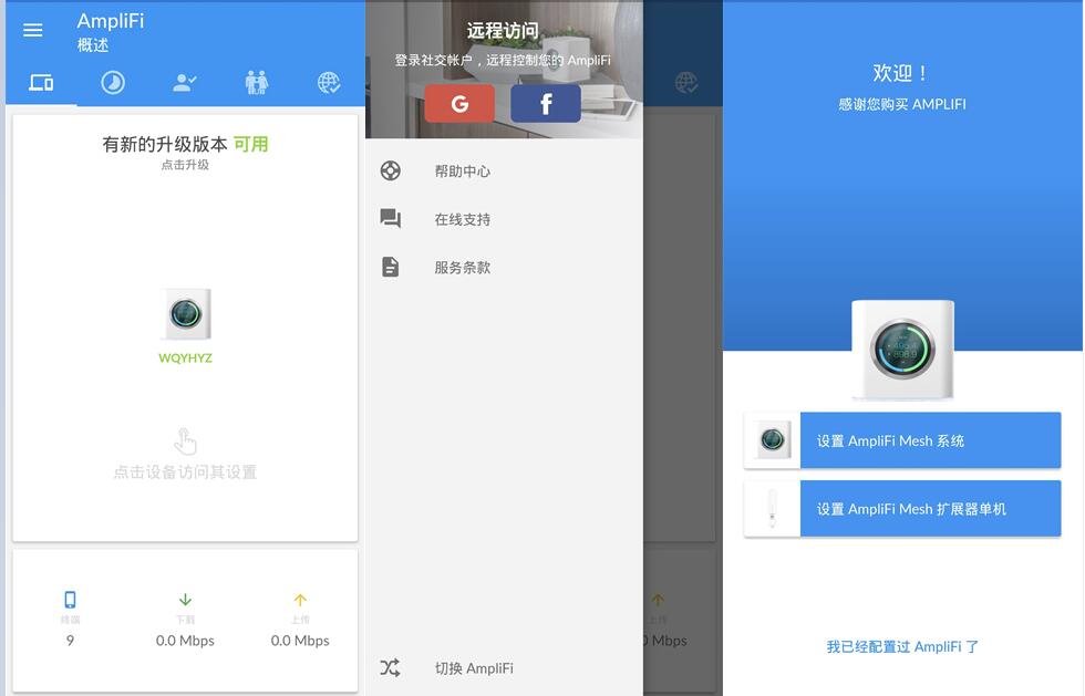 UBNTAmplifiMeshWiFi系统测评，不仅是自带美颜的路由系统