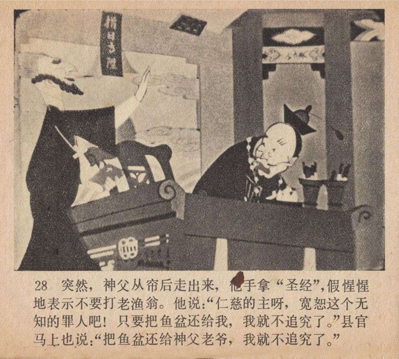 上海美术电影制片厂剪纸动画片,上海美术电影制片厂剪纸动画