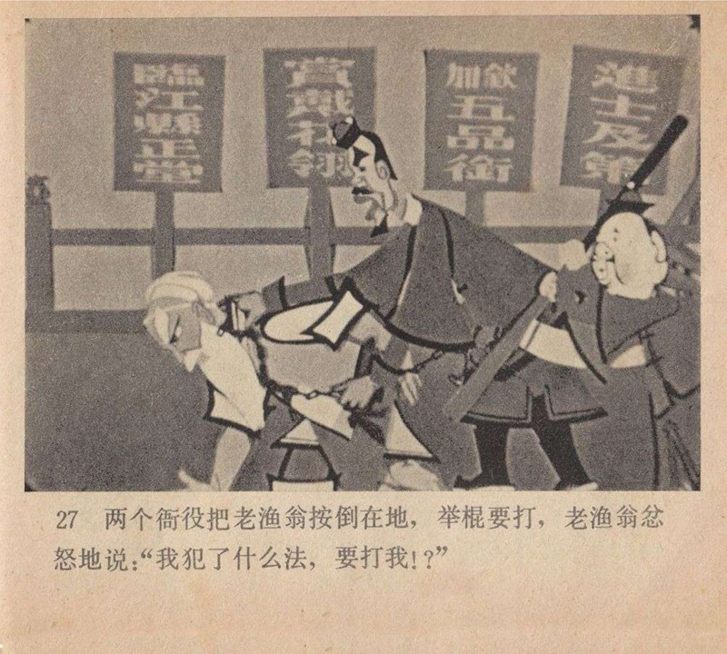 上海美术电影制片厂剪纸动画片,上海美术电影制片厂剪纸动画