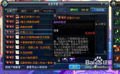 dnf金色小晶体紧缺,dnf金色小晶块有什么用