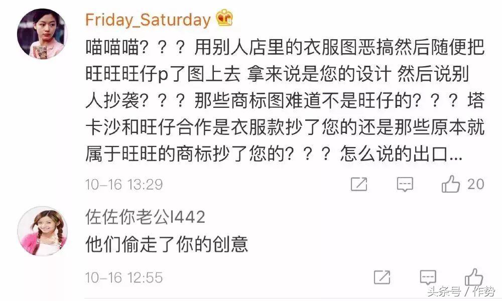 旺仔新衣服有哪些,旺仔联名红色t恤