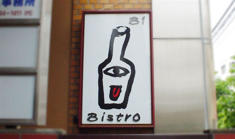 蓝色店招门头设计,一个好的门头店招设计