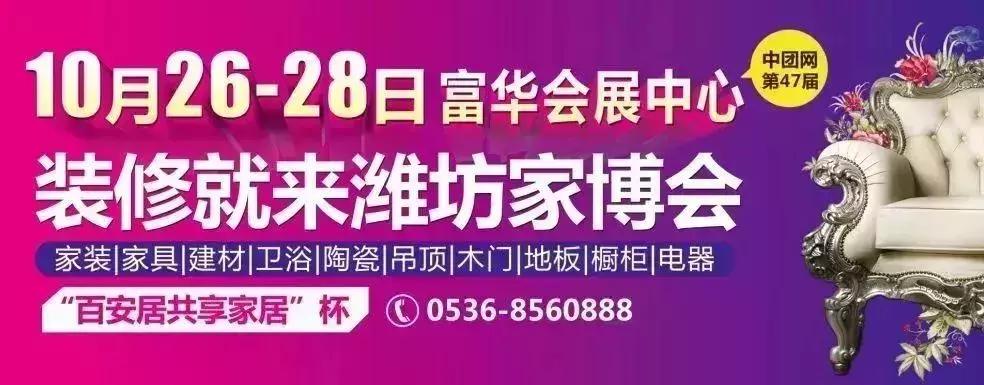 潍坊装修价格标准,一夜之间房价回到10年前