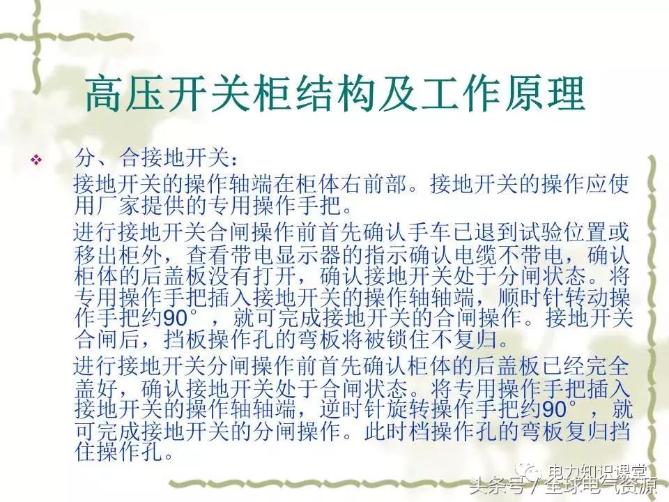 gis高压开关结构原理,高压断路器结构及工作原理