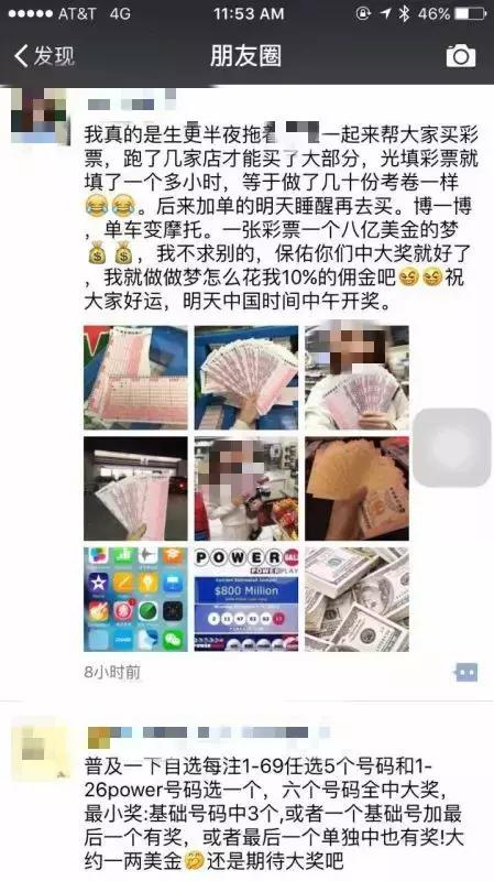 美国彩票开奖16亿美元,整个美国都狂欢了,华人代购也赚发了