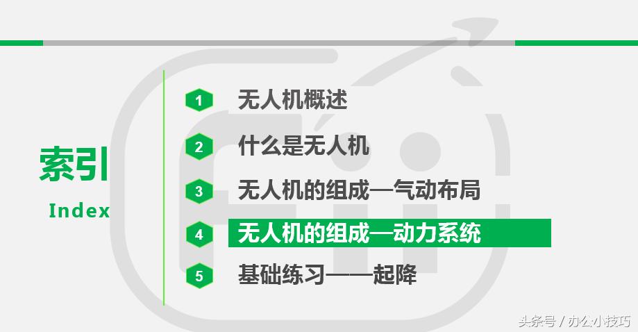 ppt模板中怎么添加目录数,ppt中如何重复调回目录页