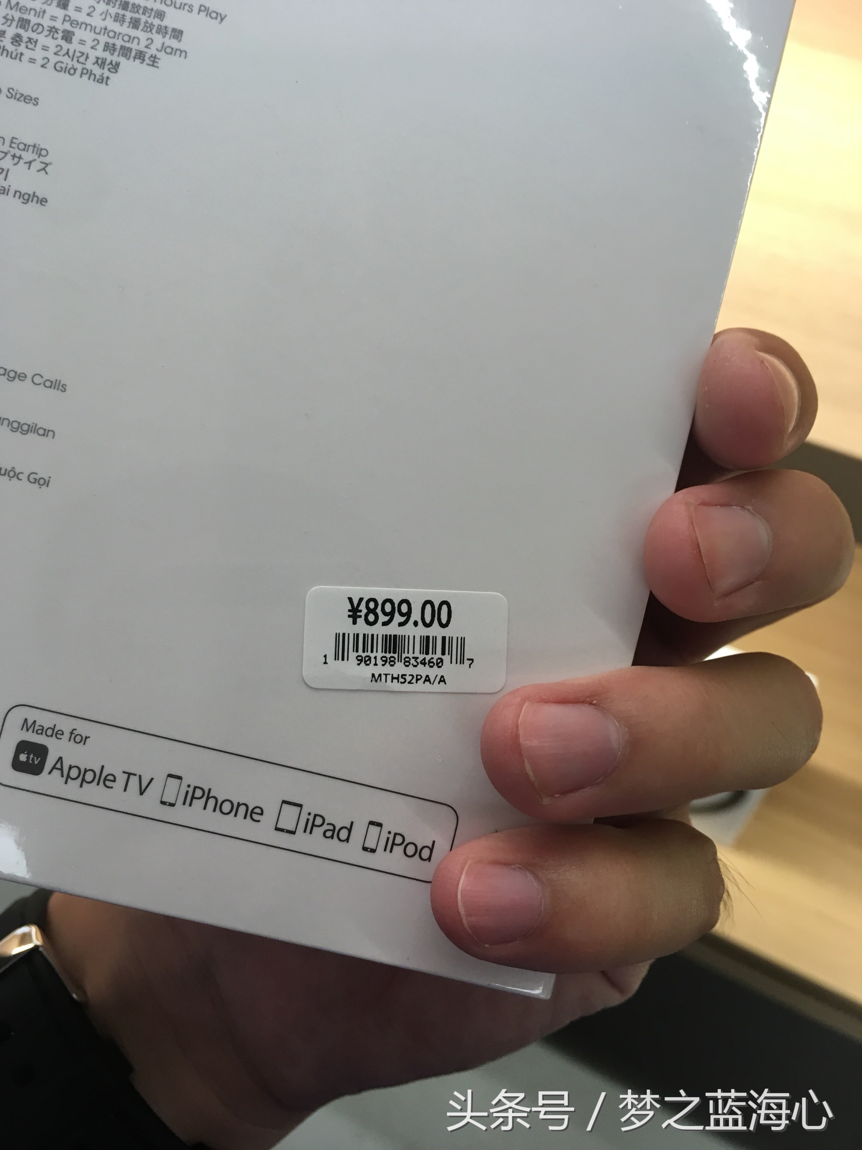 beatsx无线蓝牙耳机大降价？官方899元？真相解密梦之蓝海心