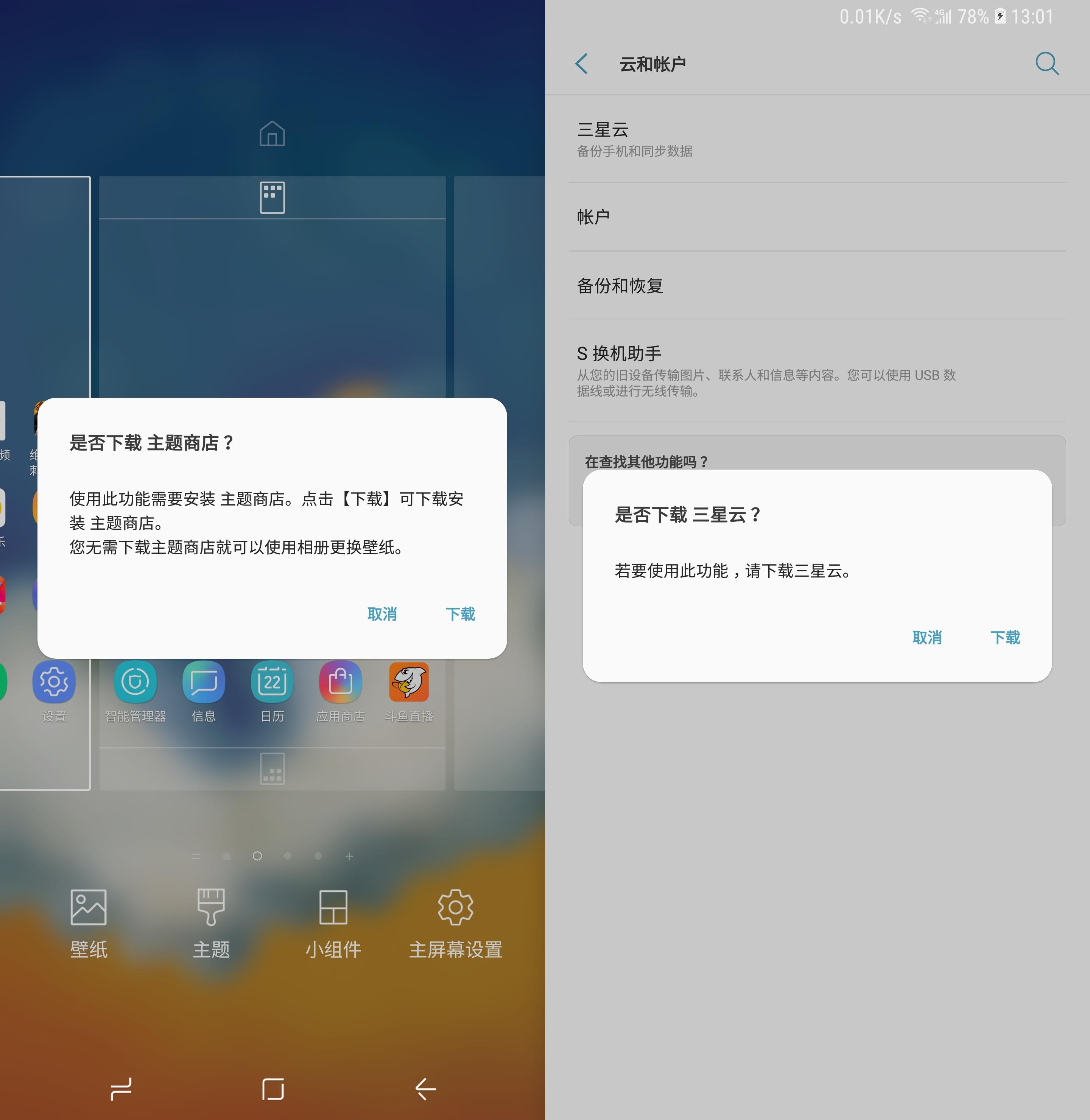 爱否发布关于卸载手机预装应用横屏，你需要再了解一下三星