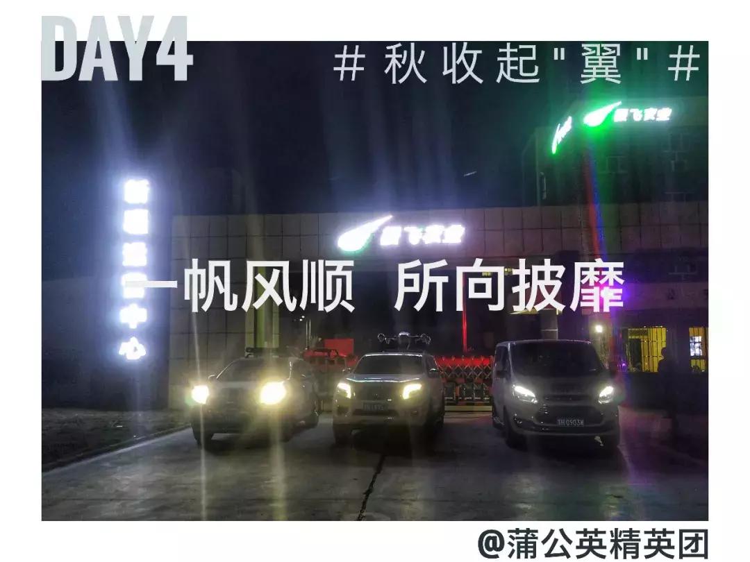 备好酒，听我们秋收起“翼”的故事！