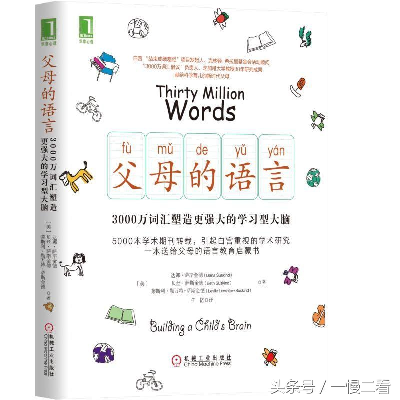 读童谣6-10岁,读读童谣给小朋友的好处