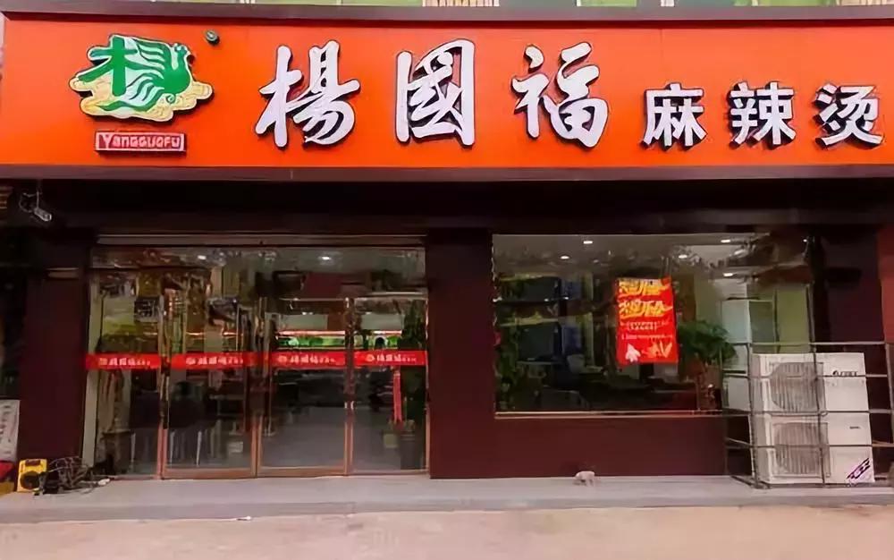 杨国福麻辣烫与张亮麻辣烫的故事,杨国福麻辣烫还有什么品牌麻辣烫