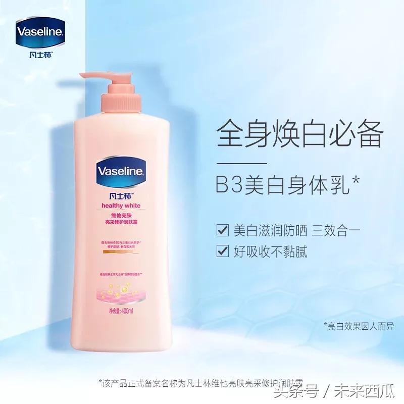 美白身体乳冷白皮提亮持久留香,冬季美白保湿身体乳