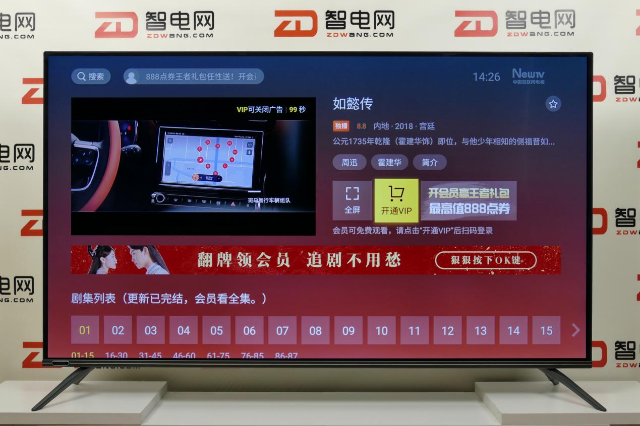 长虹电视65a8u讲解,长虹电视a8max测评