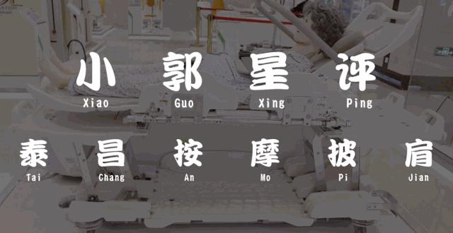 艾石按摩仪器,磁灸按摩仪