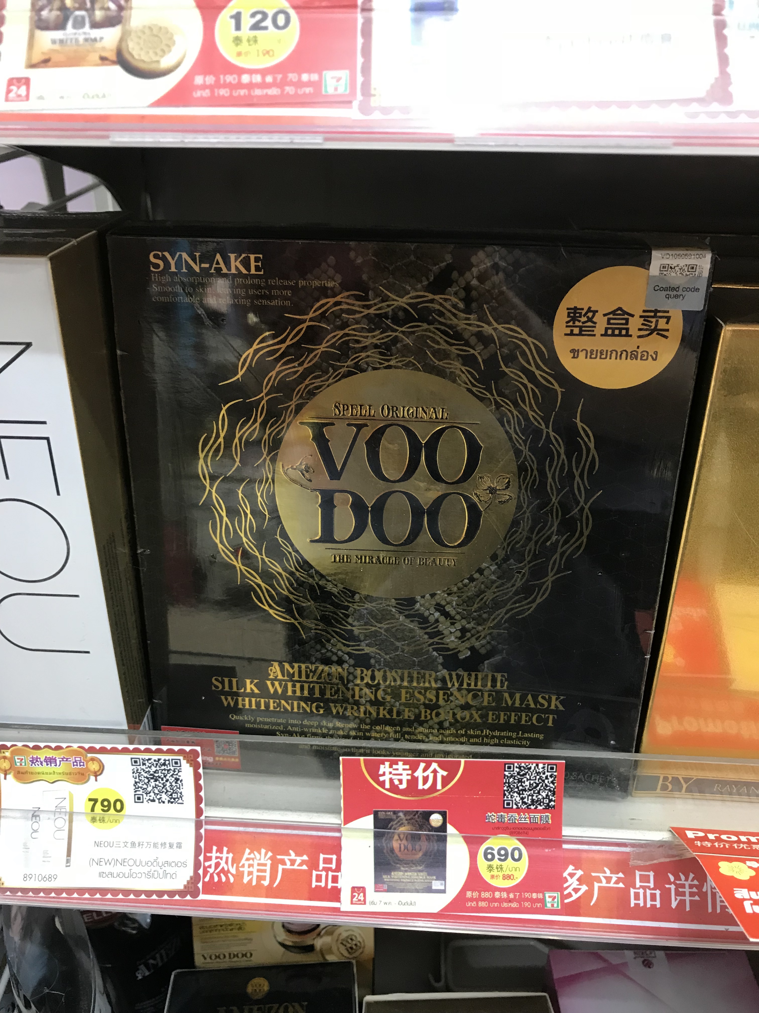 泰国十大热销产品,泰国十大值得买的护肤品